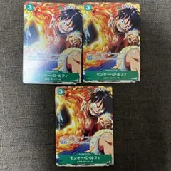モンキー・D・ルフィ モンキーDルフィ 緑 プロモ P-108 3枚セット
