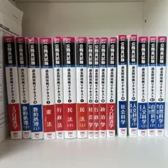 2025年合格目標 公務員 TAC参考書セット - メルカリ