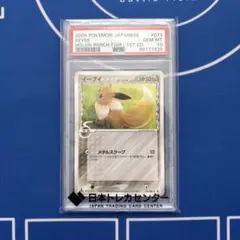 世界54枚・絶版・PSA10 】イーブイデルタ eevee 2005 1ED - メルカリ