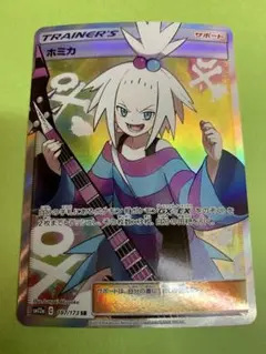 ホミカ SR SM12a TAG TEAM GXタッグオールスターズ 197/…