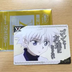 ハンターハンター 銀だこ コラボ キルア