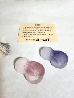北海道小樽　北一硝子　箸置き　ぎやまん