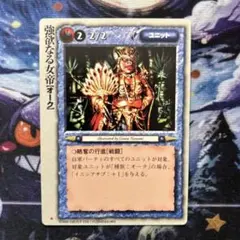 モンスターコレクションTCG「ジャックオーランタン（初版）」稀