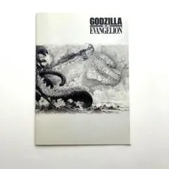 【匿名配送・送料込み・非売品】ゴジラ対エヴァンゲリオン ノート