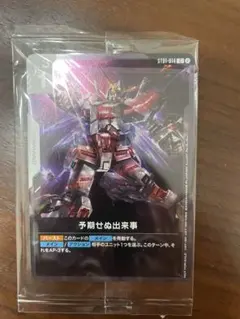 ガンダムカードゲーム 予期せぬ出来事 プロモカード - メルカリ