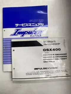 2026年最新】インパルス サービスマニュアルの人気アイテム - メルカリ