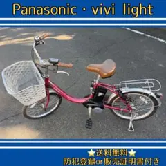 送料無料 電動自転車 Panasonic 1760 - メルカリ