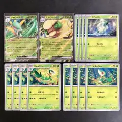 ジャローダex RR エルフーンex RR 進化ライン 14枚セット BW