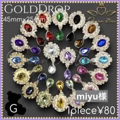 miyu様専用ページ