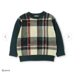 洗濯機で洗える】ブランシェス　タータンチェック柄ウォッシャブルニット　新品未使用