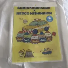 すみっコぐらしNEXCO 西日本A4クリアファイル　新品未開封