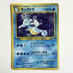 ポケモンカード 旧裏 良品 キングドラ - メルカリ