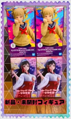 【4月最新プライズフィギュアまとめ売り】トガヒミコ・甘神夜重