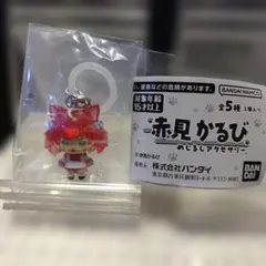 赤見かるび めじるしアクセサリー