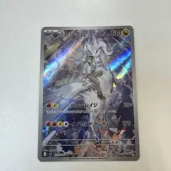 2026年最新】NのレシラムARの人気アイテム - メルカリ