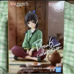 薬屋のひとりごと 猫猫 Break time collection vol.1 - メルカリ