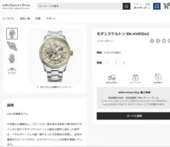 新品 未開封 オリエントスター 自動巻き 時計 ウォッチ RK-AV0B01S 