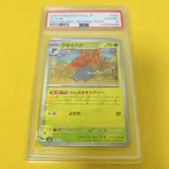 ★PSA10★【シャリタツ/プロモ/チャンピオンズリーグ】201/SV-P ☆PSA10☆【シャリタツ/チャンピオンズリーグ/プロモ】201/SV-P - メルカリ