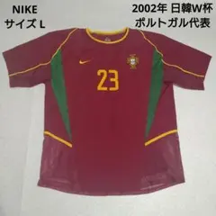 正規品！ ナイキ製 ポルトガル代表 オーセンティックユニフォーム2002日韓 L 正規品！ ナイキ製 ポルトガル代表 オーセンティックユニフォーム2002