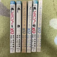 あしたのジョー アニメコミックス　 全巻セット 80s 初版　ロマンアルバム R あしたのジョー アニメコミックス 全巻セット 80s 初版 ロマン