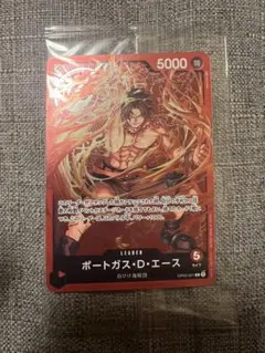ポートガス・D・エース：チャンピオンシップセット　リーダーパラレル　未開封