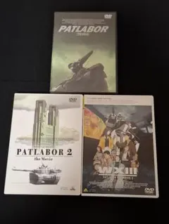 機動警察パトレイバー劇場版3作 DVDセット 盤面状態良好