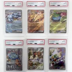 PSA10 スペシャルバトルセット フシギダネ ヒトカゲ ゼニガメ 3連番