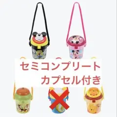 ディズニーカプセルトイ　ポップコーンバケット　セミコンプ カプセル付きのサムネイル