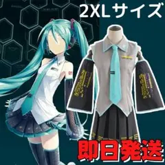 ○2XLサイズ プロジェクトセカイ　プロセカ　初音ミク コスプレ 衣装のサムネイル