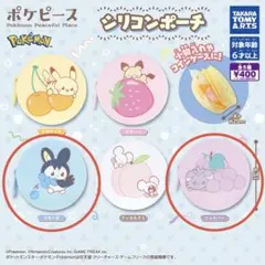 ポケピース　シリコンポーチ（エモンガ・ニャスパー）セット販売