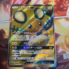 デデンネGX：エクストラバトルの日 プロモカードパック P… - メルカリ