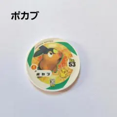 《美品》 ポケモン バトリオ シングルレア ほのお ポカブ