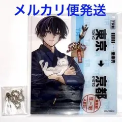 2026年最新】天空橋翔 アクリルキーホルダーの人気アイテム - メルカリ