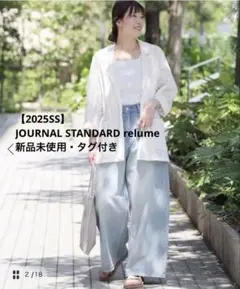 JOURNAL STANDARD relume レースジャケットのサムネイル