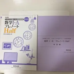 新課程　2025　大学入学共通テスト直前実践問題集　数学 Ⅱ・B・C　プレノート 新課程 2025 大学入学共通テスト直前実践問題集 数学Ⅱ・B・C プレ