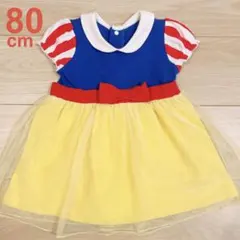 美品 白雪姫 ワンピース 90 コスプレ 仮装 プリンセスドレス 半袖 チュール