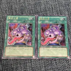 遊戯王 貪欲な壺 レリーフ EEN-JP037 2枚セット - メルカリ