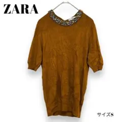 ザラ 半袖 ニット 首元ビーズライン サマーニット 【S】美品
