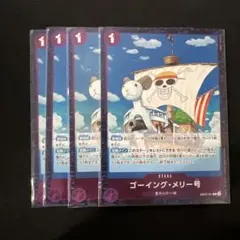 ゴーイング・メリー号 R EB02-041 ４枚まとめ売り