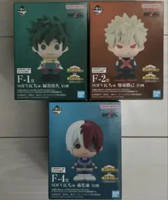 一番くじ 僕のヒーローアカデミア 紡がれる想いF賞SOFVICちゅ 3点セット