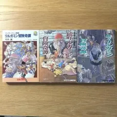 2026年最新】リルガミン冒険奇譚の人気アイテム - メルカリ