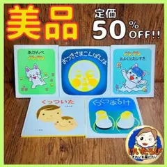 B133 doitsusebastian様　林明子　三浦太郎　ノンタン　福音館書