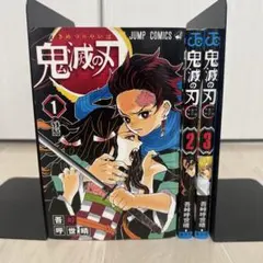 鬼滅の刃 1巻 初版 ジャンパラ付属 少年ジャンプ 吾峠呼世晴 第1刷