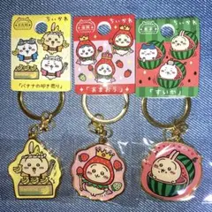 ちいかわ　うさぎ　九州限定　ダイカットキーホルダー　3種セット　ご当地 ちいかわ
