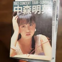 1983 CONCERT TOUR-SUMMER 中森明菜 パンフレット - メルカリ
