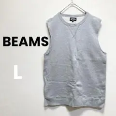 ビームス ベストBEAMS グレー スウェット地 Lサイズ メンズ 綿100%