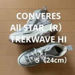 【未使用】コンバース All STAR（R）TREKWAVE HI （24cm）