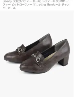 liverty dollブラウン ローファー　23.5cm ヒール5cm
