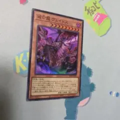 遊戯王 滅亡龍ヴェイドス シークレットレア3枚 - メルカリ