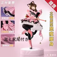 あさひ様専用三分妄想 カードキャプターさくら 衣装、ウィッグ、杖